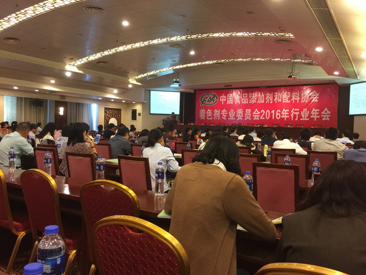 常熟同乐城体育（中国）科技有限公司官网承办中国食品添加剂和配料协会着色剂专业委员会2016年行业年会